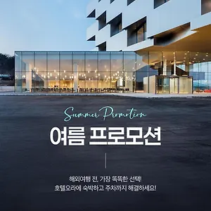 Ora インチョン広域市